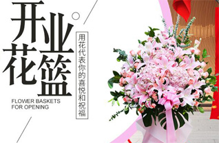 山东济宁微山县南阳镇王占一村花篮配送